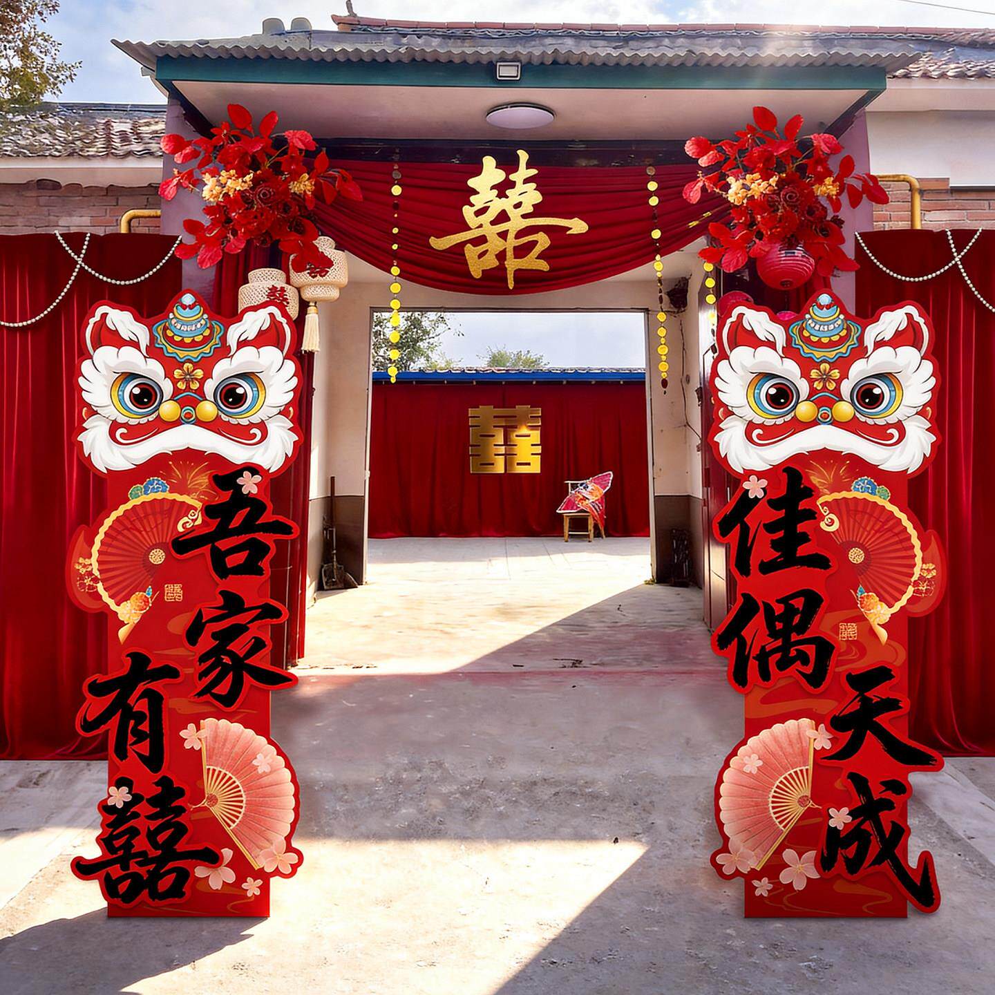 婚房布置套装醒狮kt板路引农村院子氛围装饰中式婚庆背景布置套装