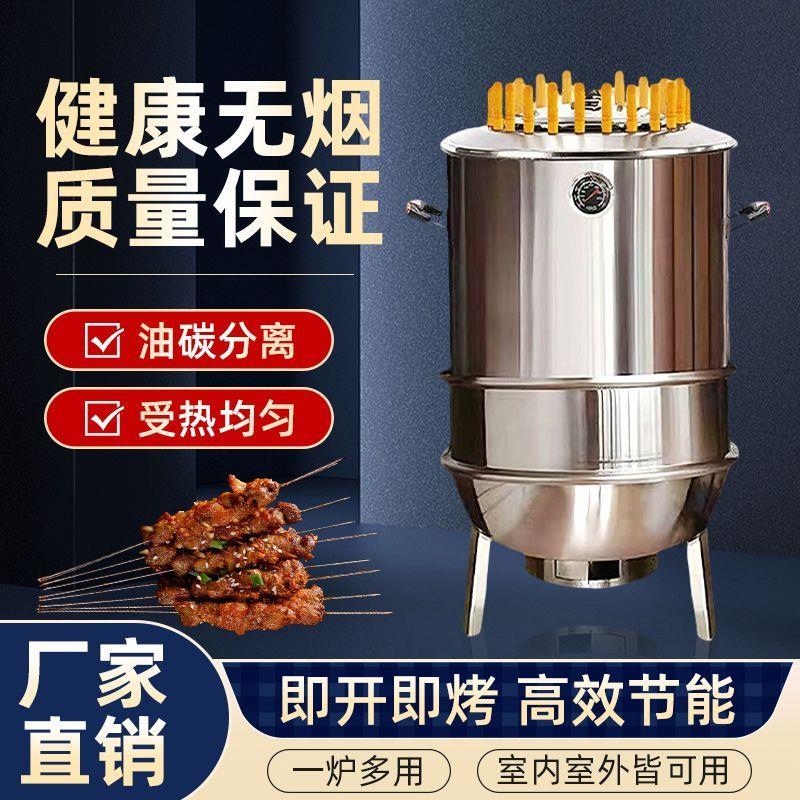 烤鸭炉烧烤炉家用无烟烤炉木炭碳烤烧烤炉子家庭版加厚全套烧烤架