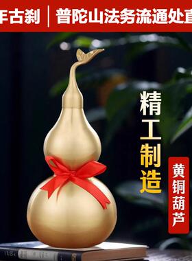 铜福禄葫芦纯黄铜摆件八卦挂件开口开盖空心装朱砂客厅卧室装饰品