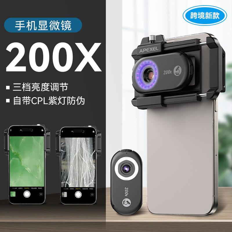 手机显微镜200x高清高倍光学放大镜皮肤纺织生物实验珠宝古玩鉴定
