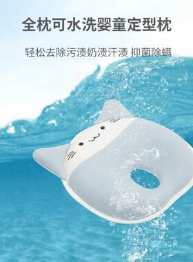 新生儿定型枕婴儿枕头可水洗记忆棉宝宝枕0-6个月防偏头矫正头型a