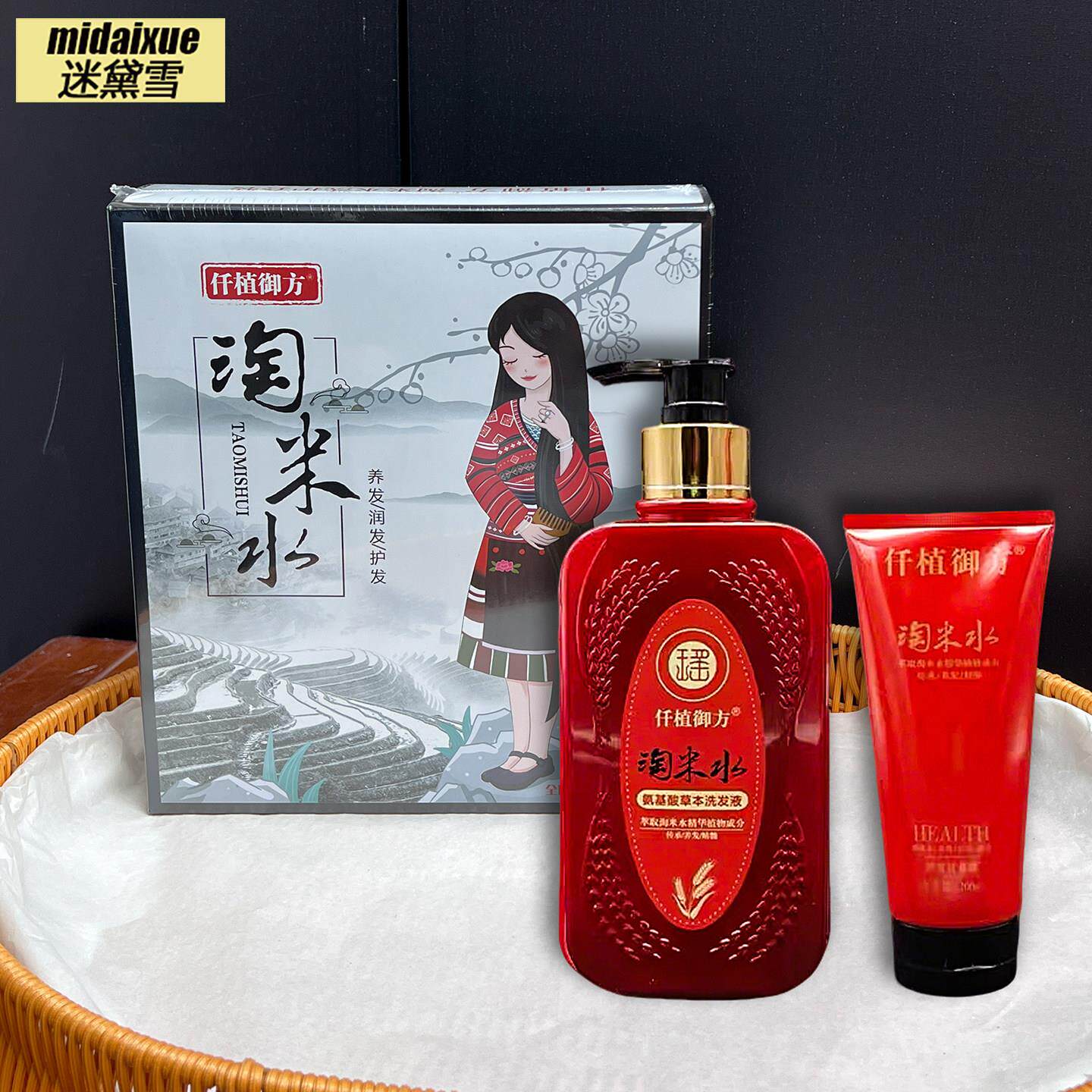 仟植御方正品杨贵妃淘米水洗护套装氨基酸养发润发护发素洗护套装