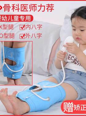 儿童o型腿矫正宝宝婴儿xo绑腿带内八纠正腿形矫正器小腿外翻矫正