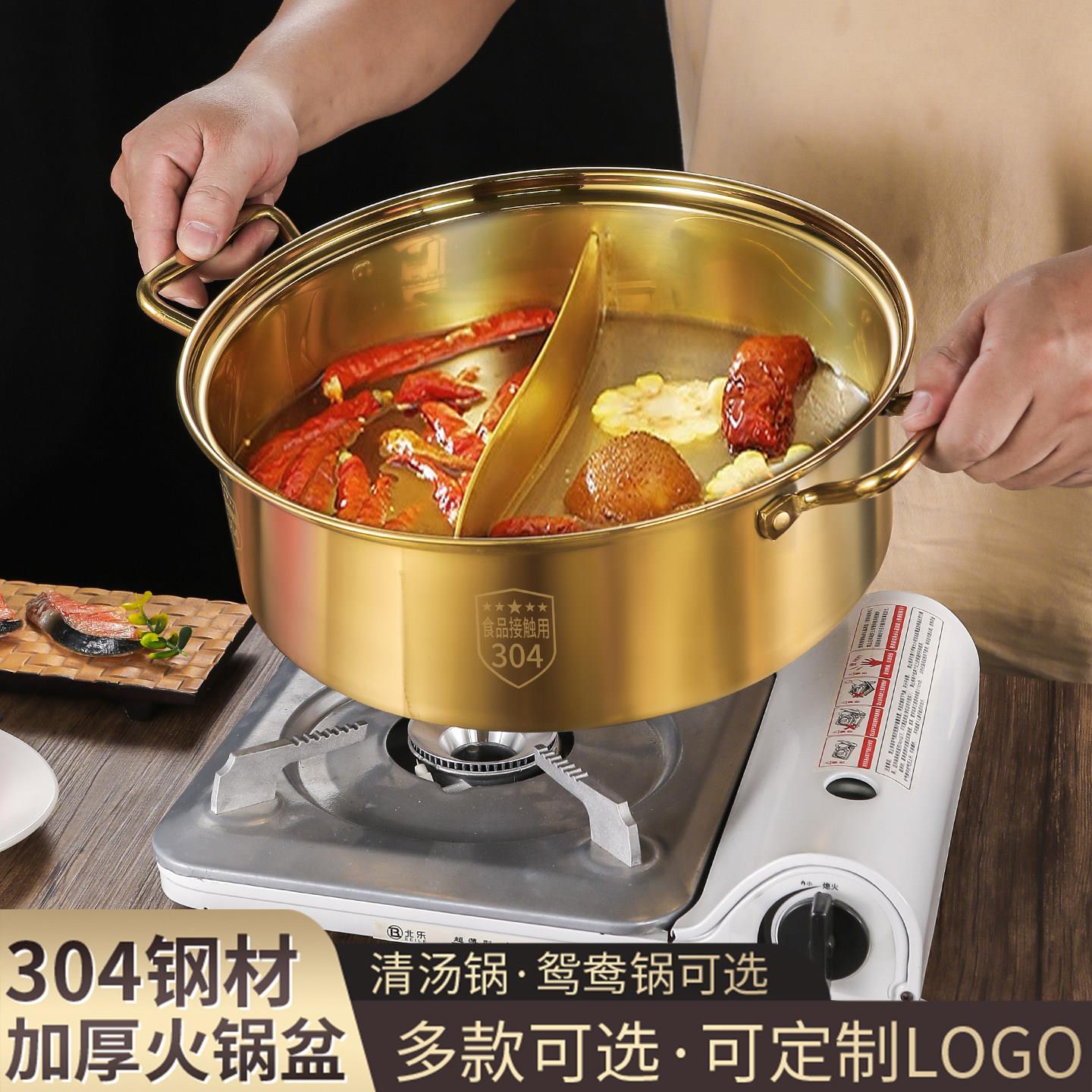 304不锈钢商用鸳鸯锅电磁炉专用涮火锅韩式地摊火锅加厚清汤锅具