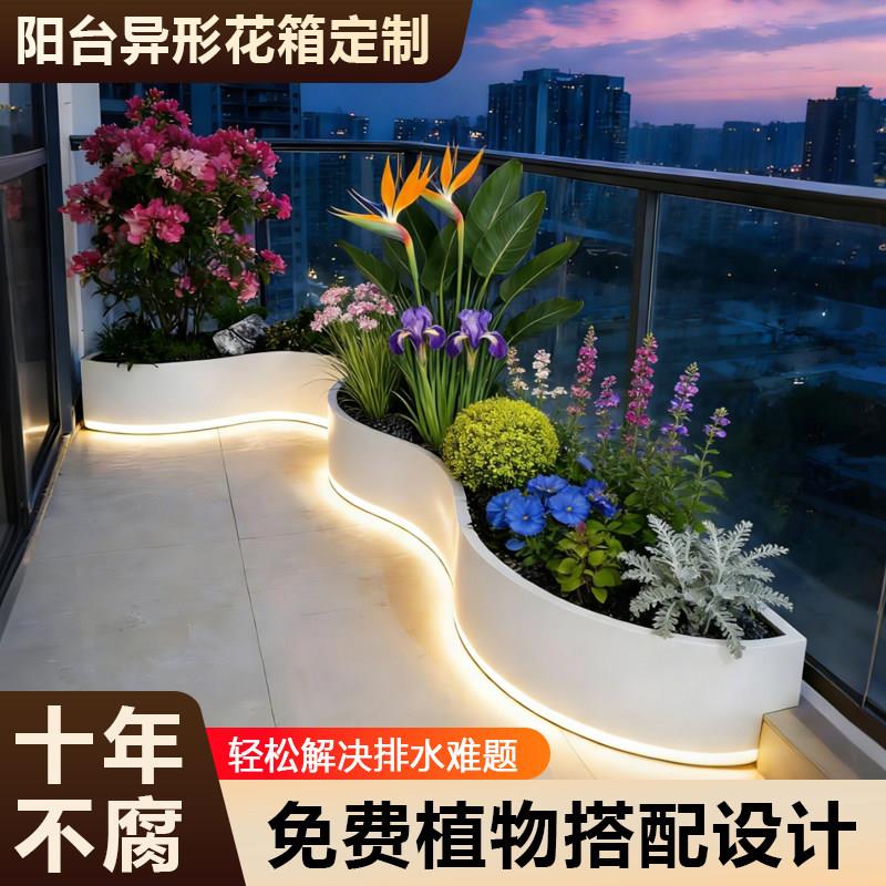 阳台不锈钢弧形花箱定制异形露台室内庭院卡台阶带排水种植箱花槽