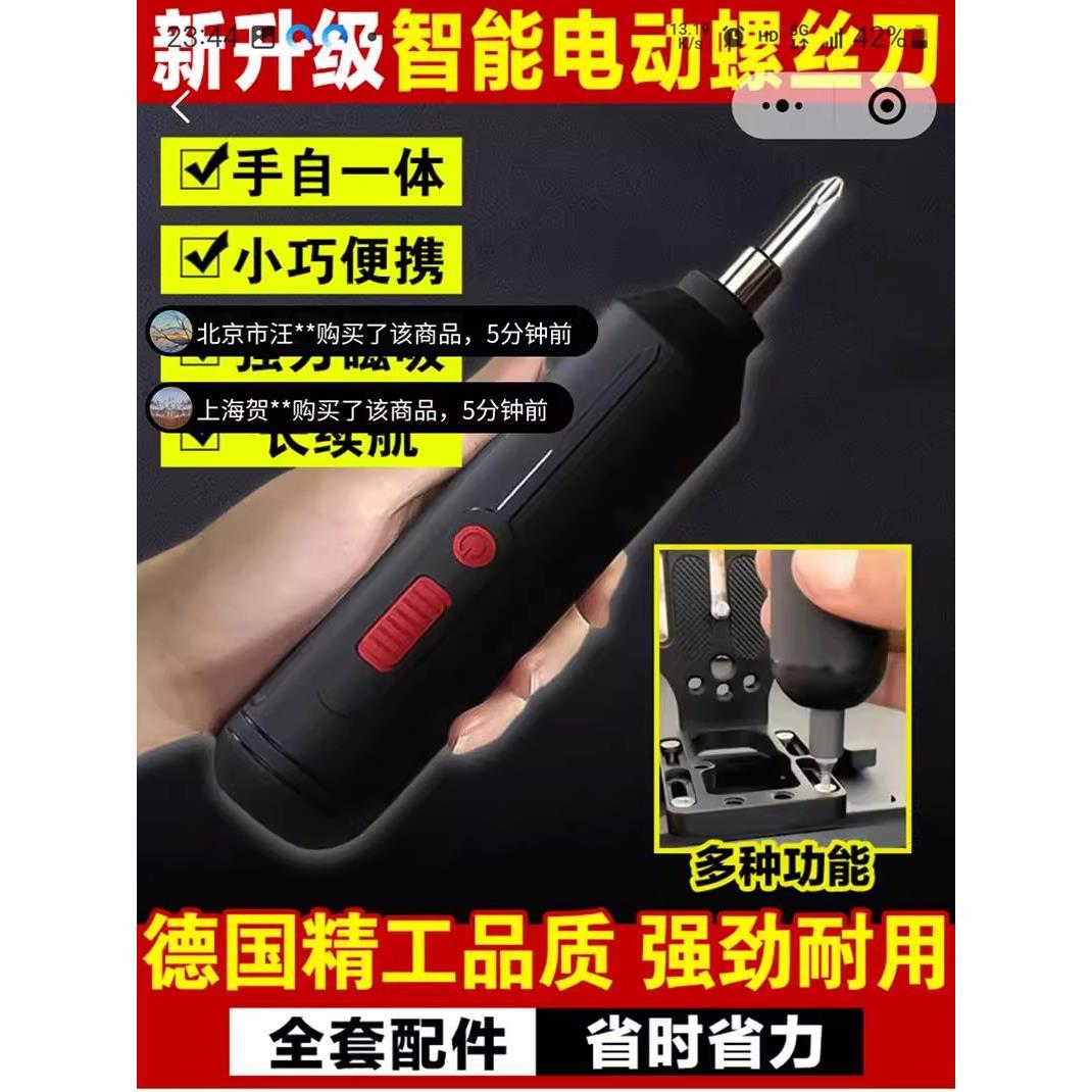 电动螺丝刀套装充电式家用小型电动起子便携迷你电动批多功能正品