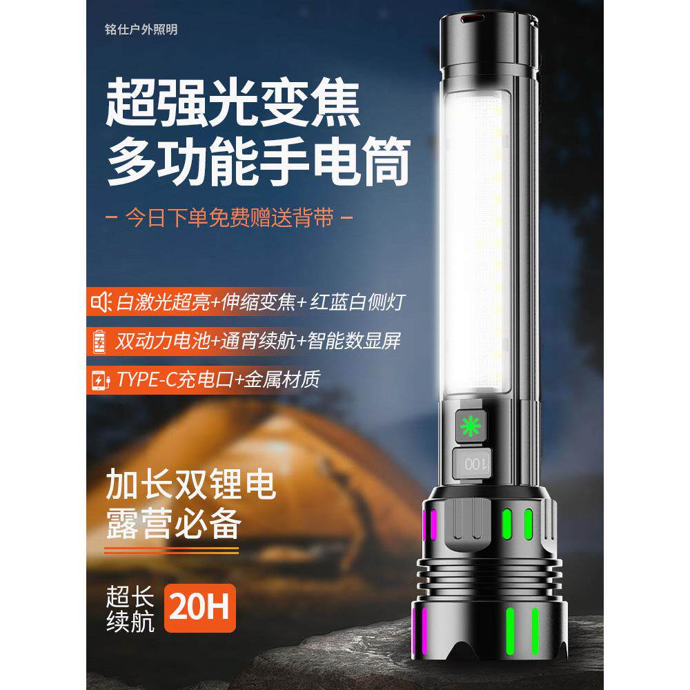 多功能手电筒强光户外超亮可充电长寿命变焦侧灯露营应急维护工作