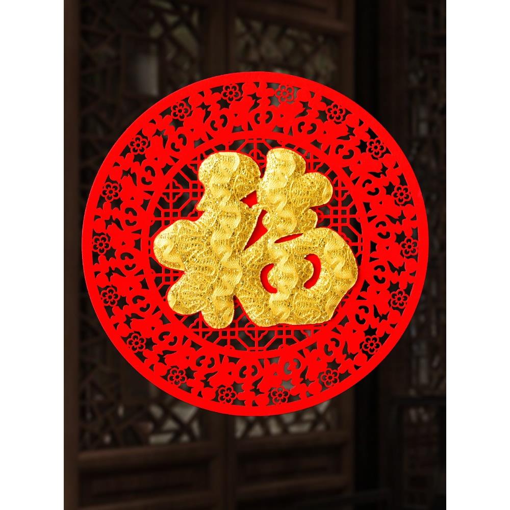 大门口福字门贴自粘式龙年农历新年装饰防盗门贴画舞狮龙入户门新