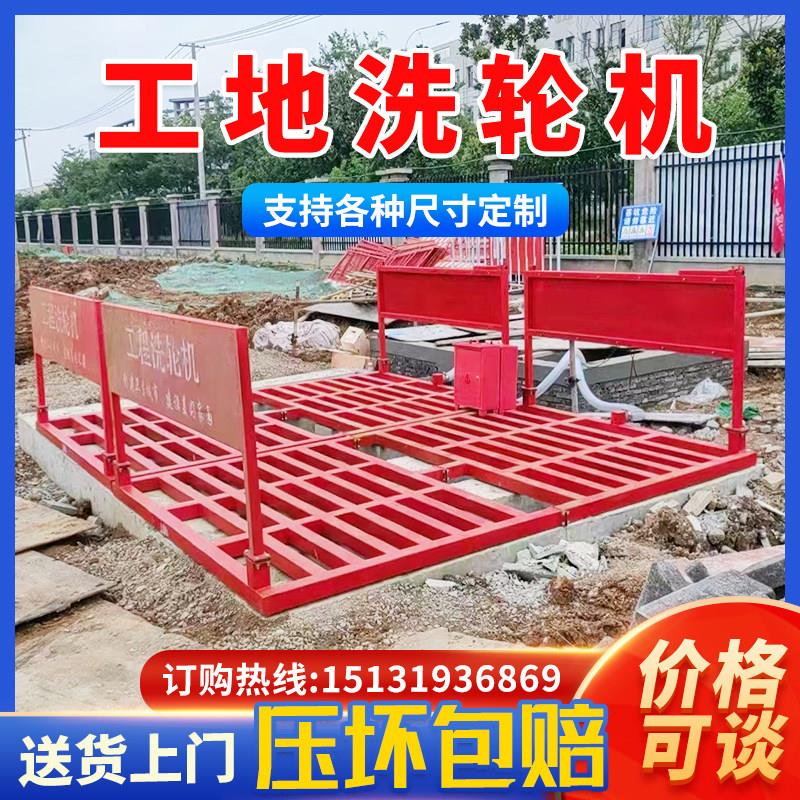 建筑工地洗轮机全自动红外感应工程洗车台全封闭大型车辆冲洗平台