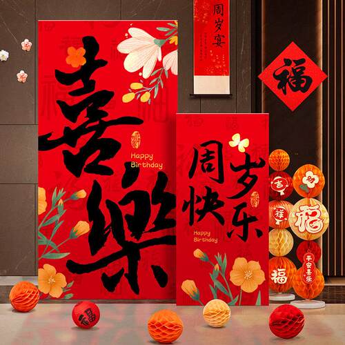 龙宝宝一周岁宴生日布置装饰高档抓周礼用品道具男女背景定制kt板