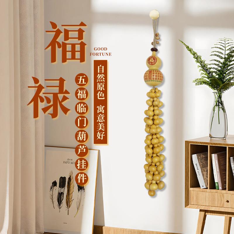 天然小葫芦串八宝葫芦多子多福子母葫芦壁饰玄关客厅走廊装饰壁挂