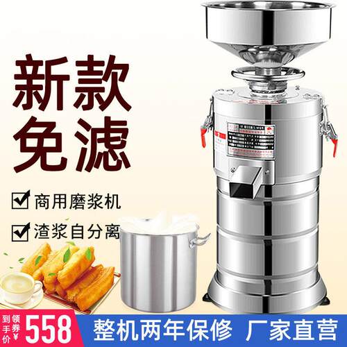 豆浆机商用早餐店渣浆分离豆腐脑机全自动大容量多功能家用磨浆机