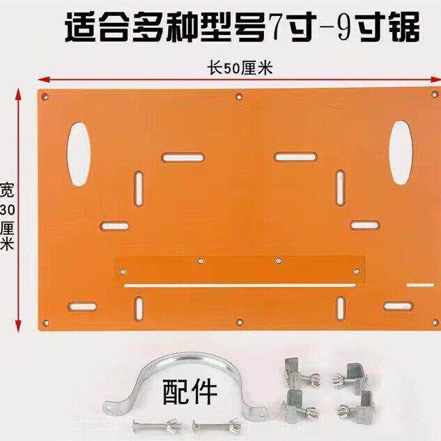 品质保证木工倒装板木工台锯倒装板7/8/9寸锯台锯台配件全套多功