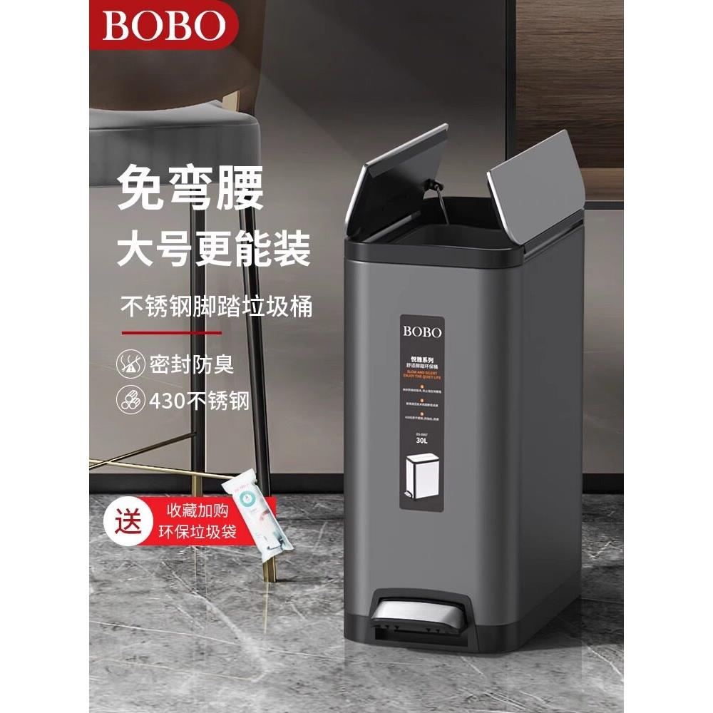 BOBO厨房垃圾桶专用不锈钢脚踏式家用大容量带盖防水厕所夹缝收纳