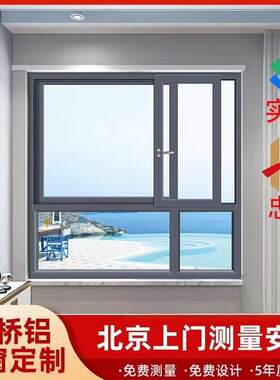 北京忠旺实德断桥铝门窗系统铝合金封阳台推拉隔音飘移窗户阳光房