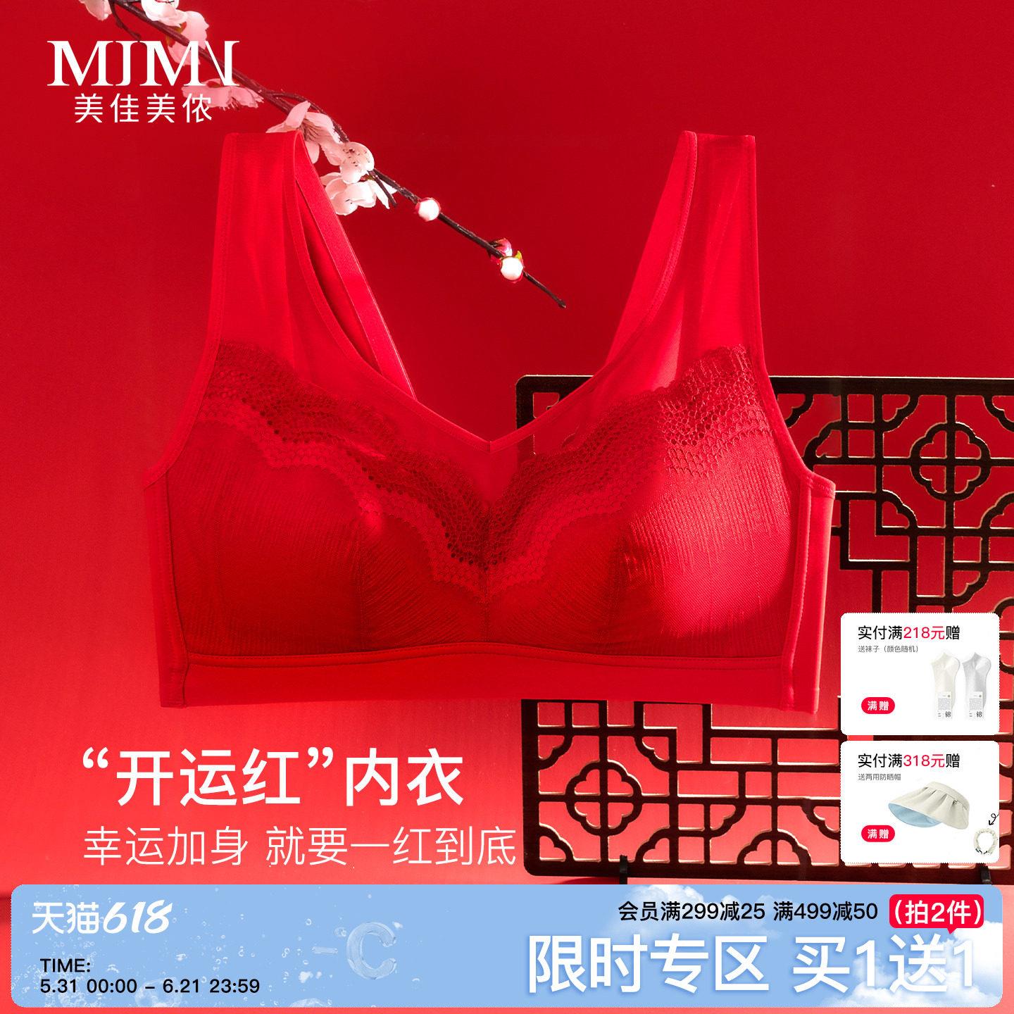美佳美侬大胸显小中年女内衣女无痕美背聚拢胸罩全罩杯收副乳胸罩