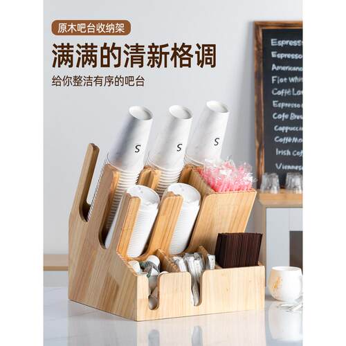 餐饮店纸杯架置物架桌面吧台物料餐具收纳盒原木奶茶杯放置架定制