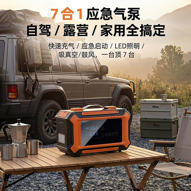 车载充气泵汽车应急启动电源数显充气气泵鼓风吸尘电动照明打气泵