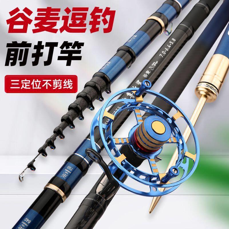 神尊斩鲨前打竿不剪线谷麦竿三定位19调逗钓竿高碳素超轻超硬套装