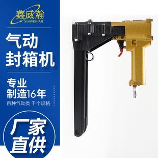 美特气动封箱机钉箱机纸箱打钉机铜钉枪气动打钉枪 ADCSY35-19