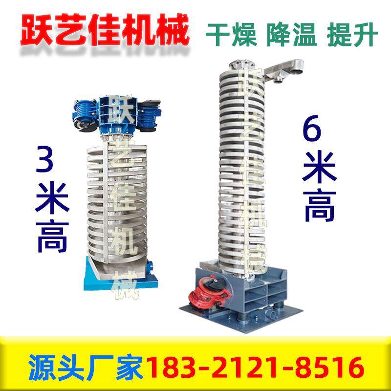 上海实体厂家 振动提升机冷却 螺旋震动上料机 垂直立式给料机,搬运/仓储/物流设备,输送机,淘宝优惠券,粉丝福利购,淘宝优惠卷