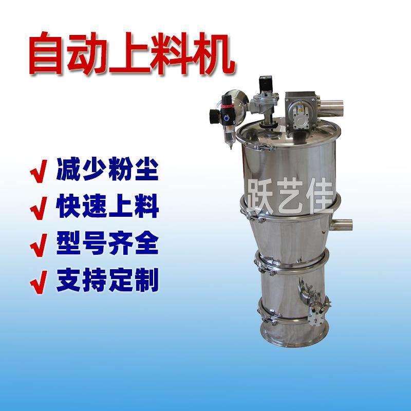 加工制作负压输送机 全自动食品加料机 真空粉末碳酸钙粉体吸料机,搬运/仓储/物流设备,输送机,淘宝优惠券,粉丝福利购,淘宝优惠卷