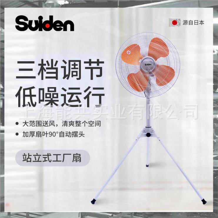 日本瑞电站立式工厂扇 SF-45VS-8V升级SF-45GAS-8AP新型号