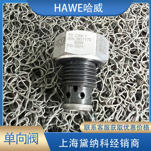 德国HAWE供应CRK3单向阀哈威