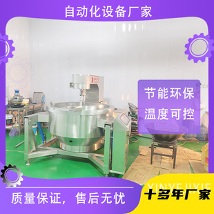 火锅底料搅拌炒锅 大型香菇酱搅拌炒锅 用户放心