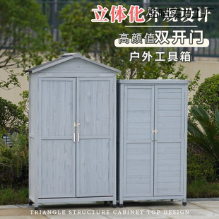 户外储物柜收纳柜工具房花园置物柜室外防晒防雨翻晒庭院防水
