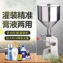 小型手动手压灌装 机膏体蜂蜜罐装 机 定量液体手动灌装