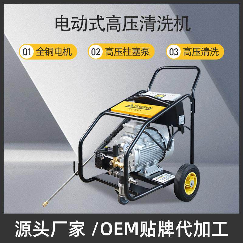 富森 工业级 250公斤 15L/min 流量高压清洗机