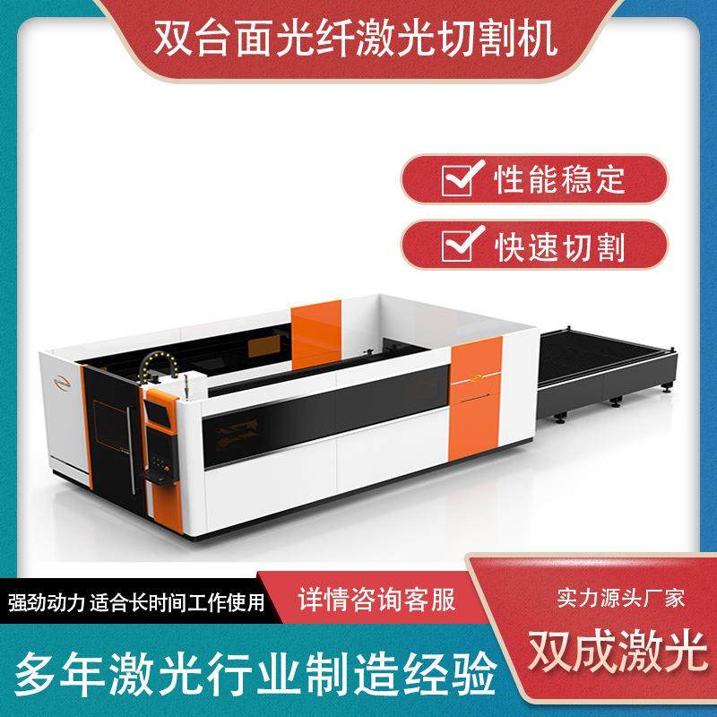 河南双交换光纤激光切割机厂家 切割碳钢金属板材3000W激光切割机,五金/工具,激光切割机,淘宝优惠券,粉丝福利购,淘宝优惠卷
