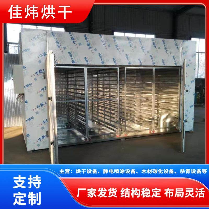 农产品果蔬烘干机 金银花黄花菜烘干箱 海产品农产品烘干房 佳炜,机械设备,干燥机/干燥箱/烘干机,淘宝优惠券,粉丝福利购,淘宝优惠卷