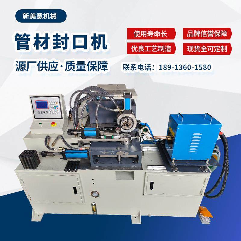 供应全自动液压封口机FK40不锈钢铝管封口机,五金/工具,其他机械五金,淘宝优惠券,粉丝福利购,淘宝优惠卷