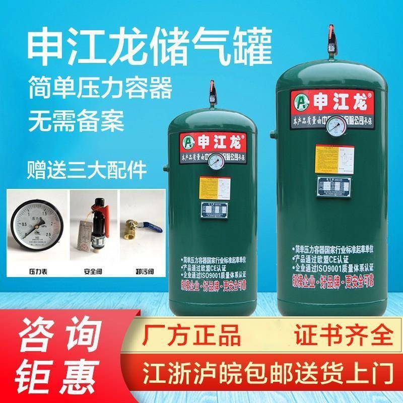 申江龙储气罐立式0.3/0.6/1.0立方简单压力容器缓冲罐储罐