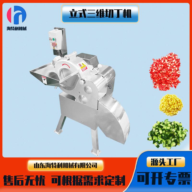 土豆洋葱蔬菜瓜果切块切丁机三维冻肉切丁机猫粮冻干鸭肉切丁机