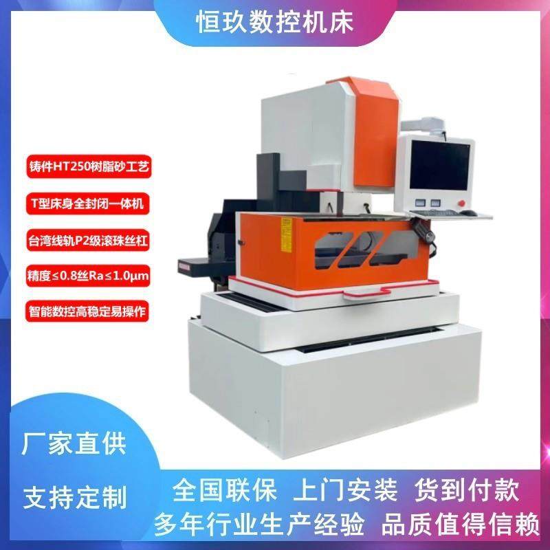 DK7750电火花中走丝线切割机床伺服一体式高精密高精度数控切割机,五金/工具,其他机械五金,淘宝优惠券,粉丝福利购,淘宝优惠卷