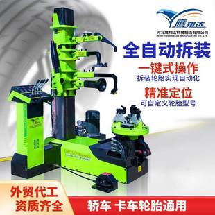 全自动立式 神器脱胎工具 扒胎机一键式 拆胎机免调节支架快速拆装