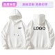 DIY连帽卫衣定制印logo秋冬工作服学生班服公司聚会长袖 帽衫 定做