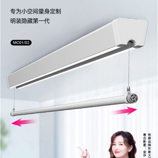 格峰明装隐形晾衣架阳台嵌入式单杆电动智能升降可伸缩隐藏晾衣机