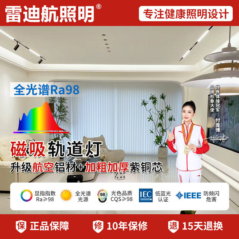 磁吸轨道灯嵌入式明装无主灯客厅照明家用新款灯2024吸灯线性射灯