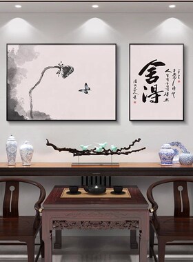 新中式茶室墙面挂画客厅沙发背景墙装饰画禅意水墨办公Y室书房壁