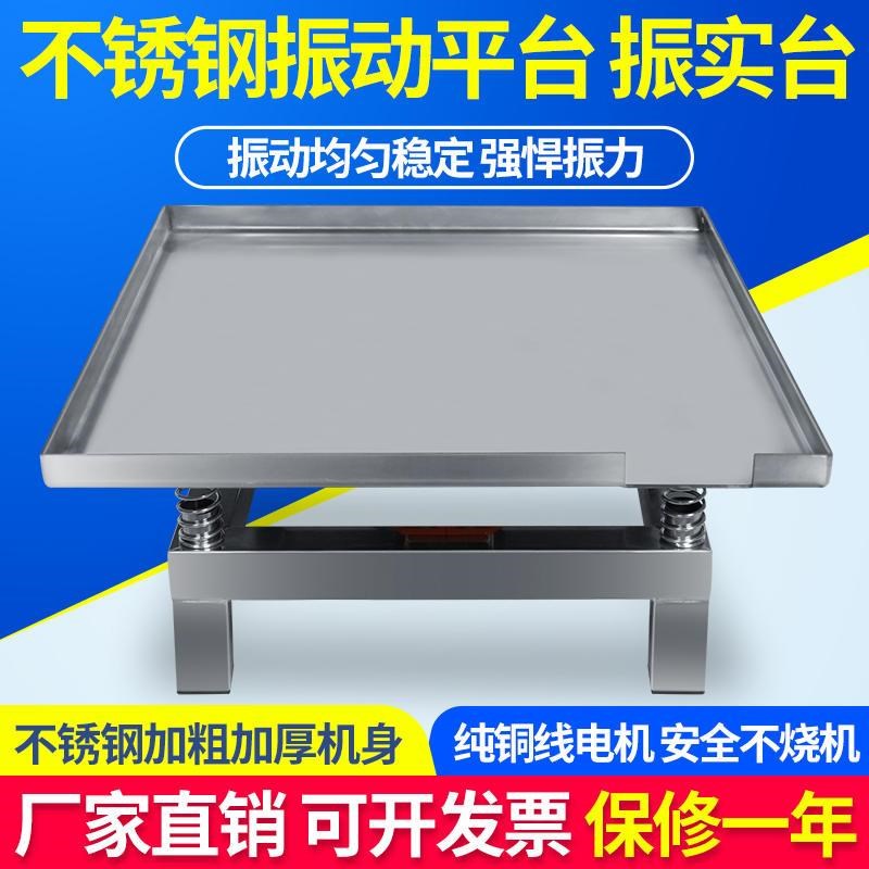 混凝土试块振动台小型实验震动z平台砼震动台测试台泥工工程振捣