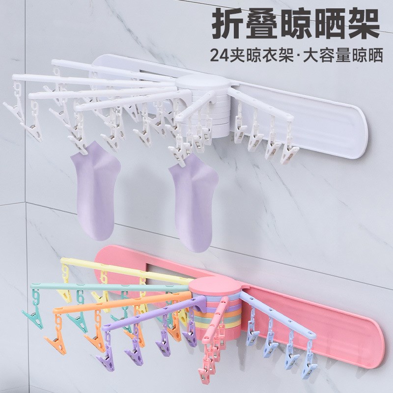 折叠袜子晾晒架多夹子挂内衣内裤晒袜子神器壁挂式阳台无痕晾衣架