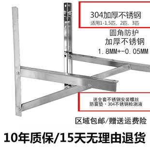 空调架子外机地架空调支架304不锈钢1.5.2.3.5P安装支架空调铁架