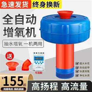 推荐鱼塘增氧机打氧机220V全自动大功率增氧泵养殖U鱼塘专用排灌