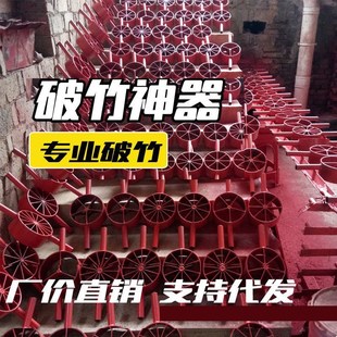 开竹器手工破竹工具开竹片分竹器开竹刀开条破竹子神器切片分竹刀