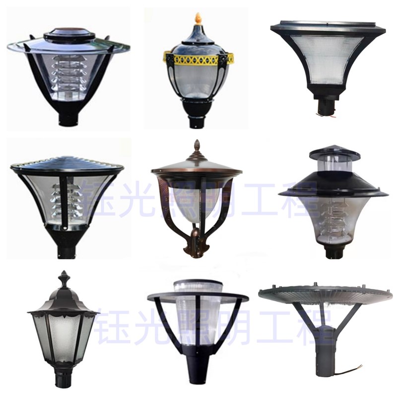 小区路灯灯罩户外防水高杆灯外壳配件lHed室外老式景观庭院路灯头
