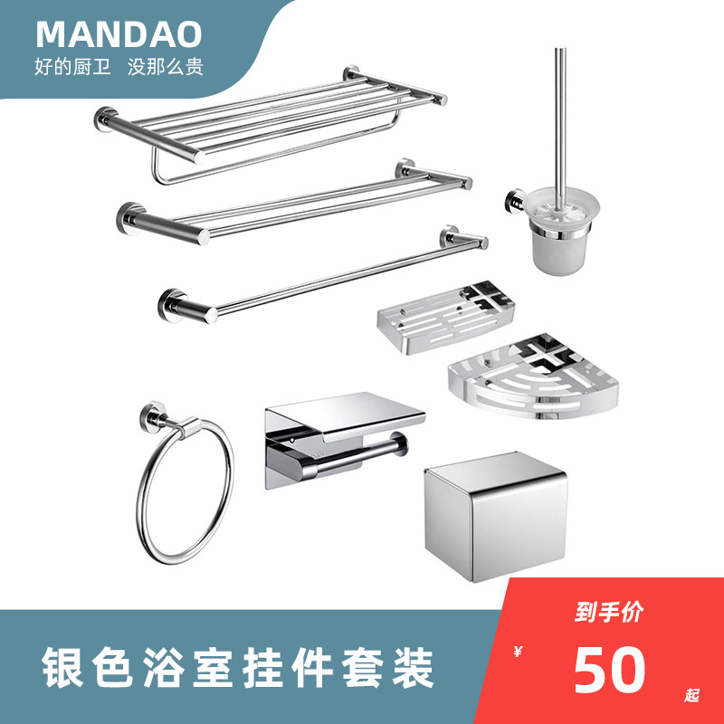 慢道简约加厚不锈钢镀铬浴室卫生间挂件浴巾毛巾纸巾架角篮马桶刷